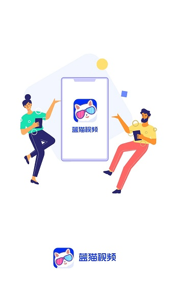 蓝猫视频无广告版手机apk免费下载v3.3.6