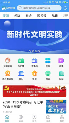 岱岳融媒手机apk安装包免费下载v0.0.13