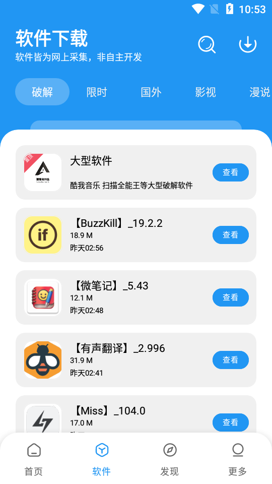 孤煞软件库旧版本安卓免费下载v1.41