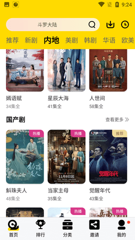 晚秋影院安卓免费下载v1.8.4