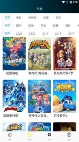 游迷影视最新安卓免费下载v1.4.1