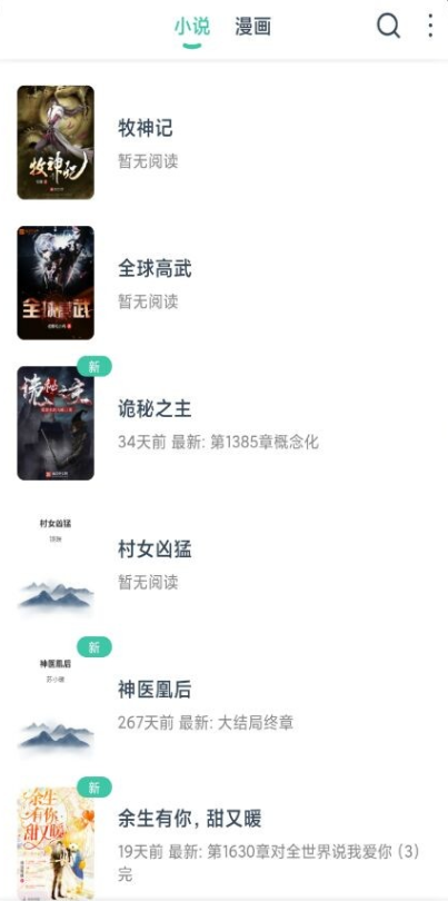 狐狸阅读最新安卓免费下载v1.0.55
