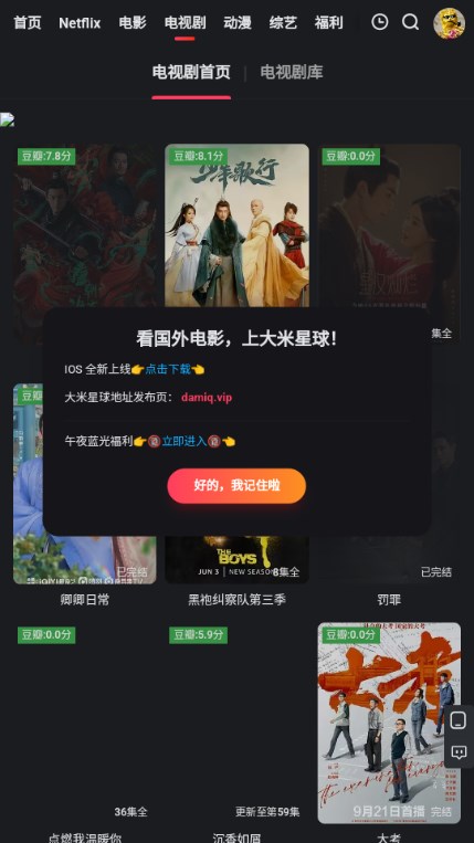 红桃影视最新安卓免费下载v4.9.0