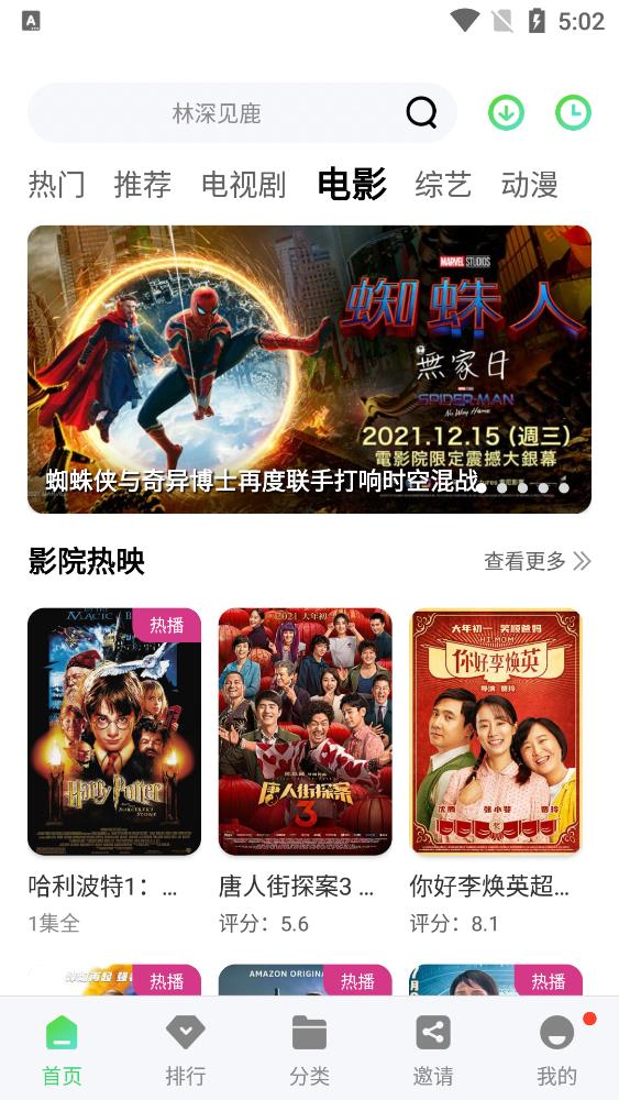 竹子视频免费版最新apk安卓下载v5.4.0