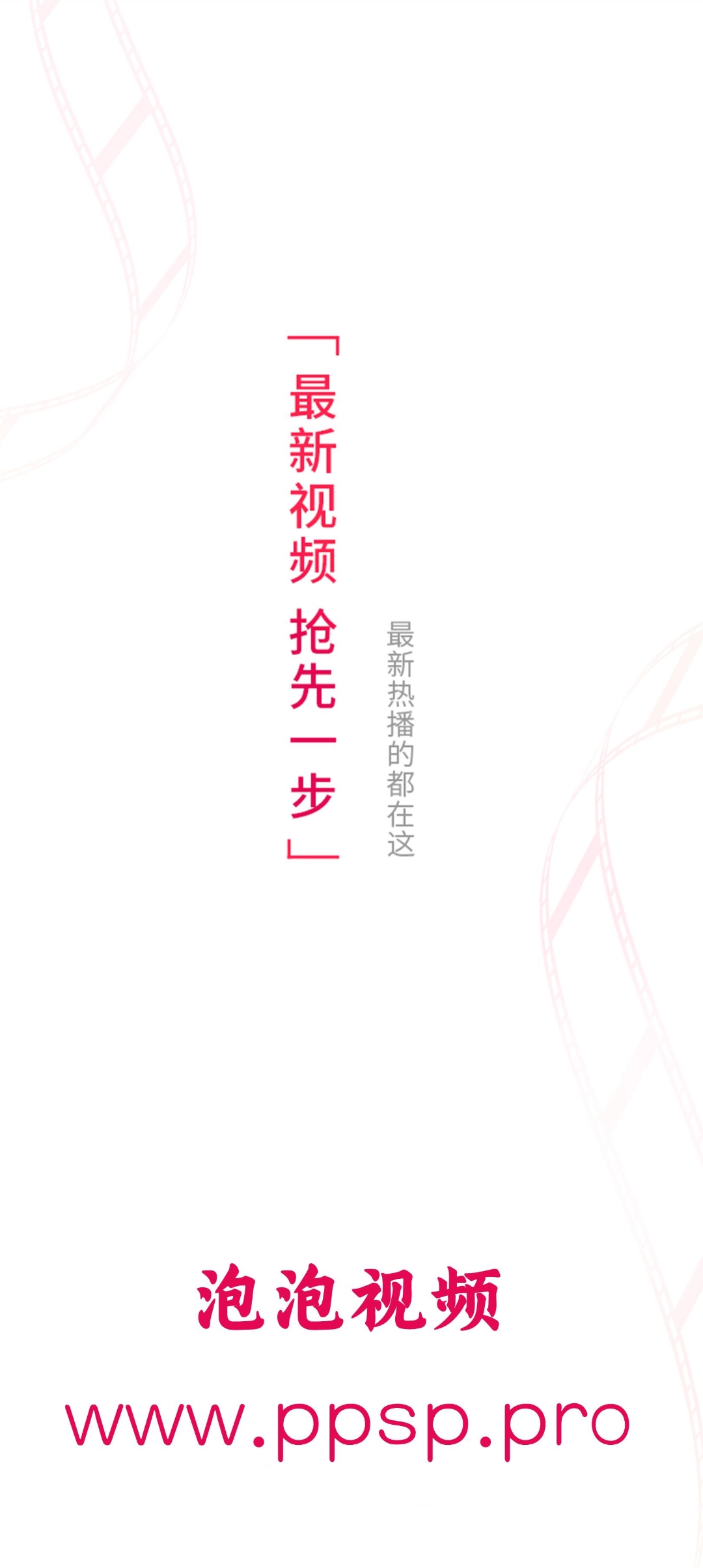 泡泡视频最新安卓免费下载v1.0.0