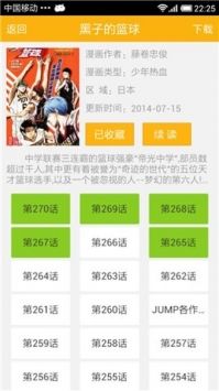 新新漫画无删减版最新安卓免费下载v1.0