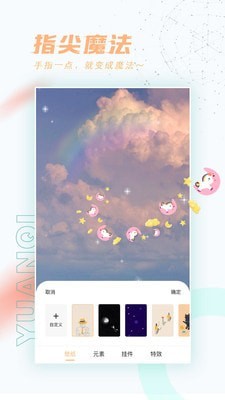趣玩桌面壁纸手机安装包apk免费下载v1.3.0