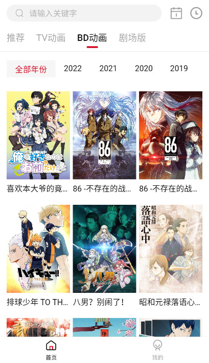 稀饭动漫去广告版最新安卓免费下载v3.3.1