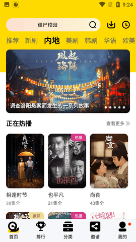 晚秋影院安卓免费下载v1.8.4