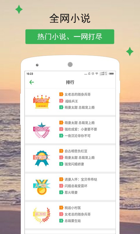 掌读小说免费阅读最新下载地址v1.1.1