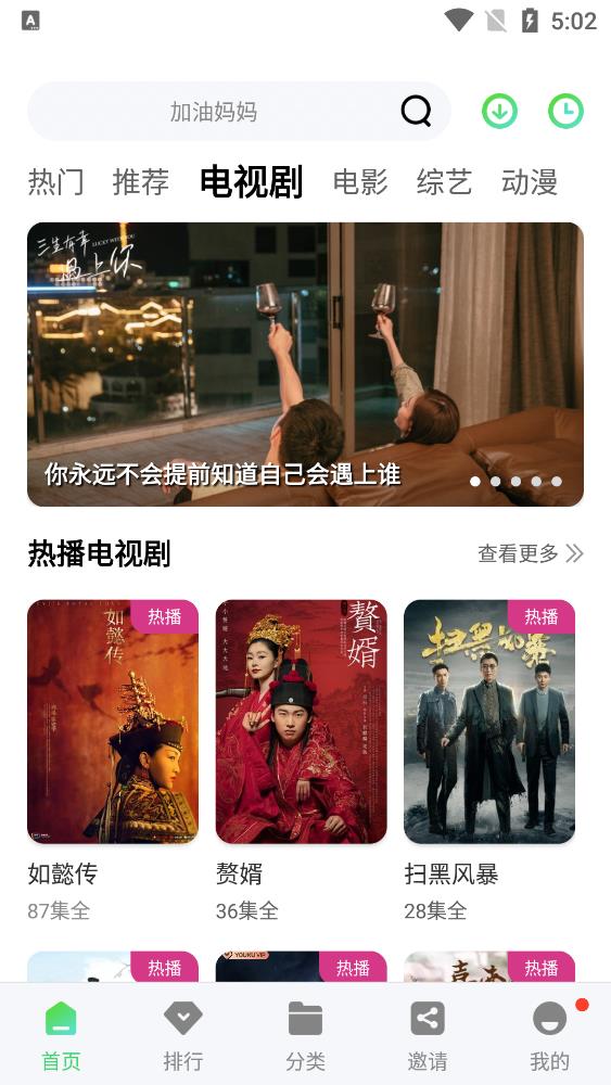 竹子视频免费版最新apk安卓下载v5.4.0