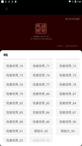 科创影视最新安卓免费下载v2.0.1