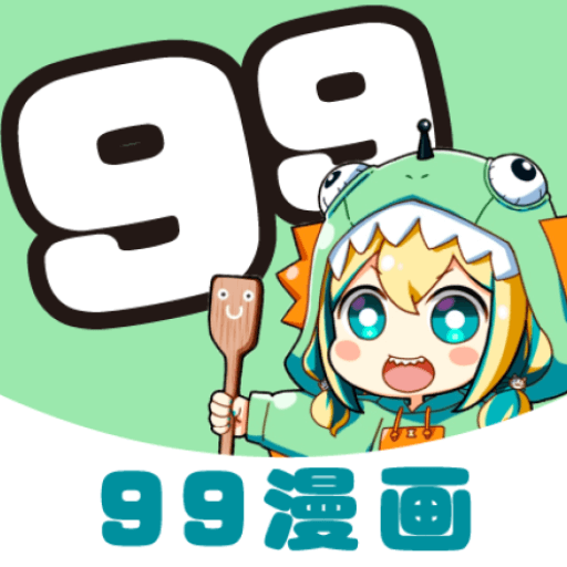 99漫画无病毒版安装包手机免费下载v9tg.0608.209