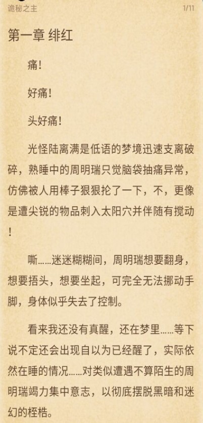 狐狸阅读最新安卓免费下载v1.0.55