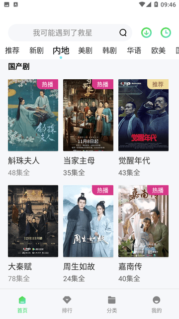 天启影视最新安卓免费下载v1.0.2