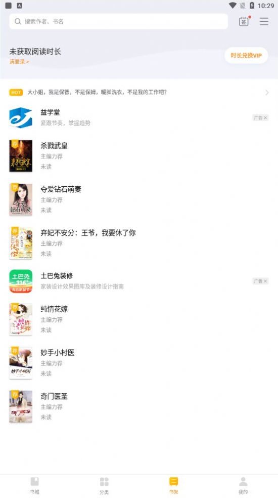 四库小说安卓版下载v1.6.1