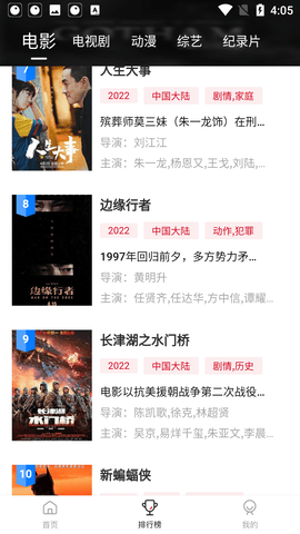 蓝光影院最新安卓免费下载v2.1.0