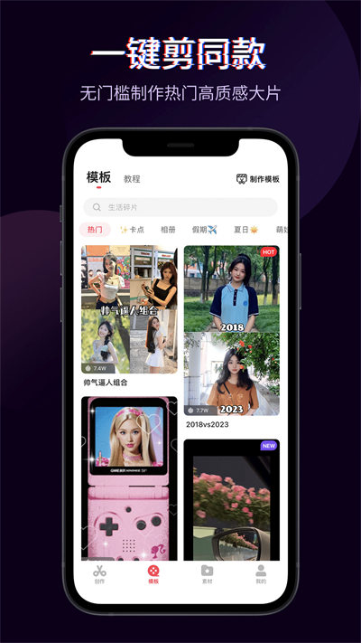 快剪辑免费版手机最新下载v5.9.3.6040