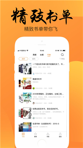 陌陌看书免费阅读最新版下载v1.0.2