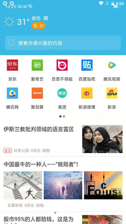 Puffin浏览器手机最新版下载v4.7.2.2390