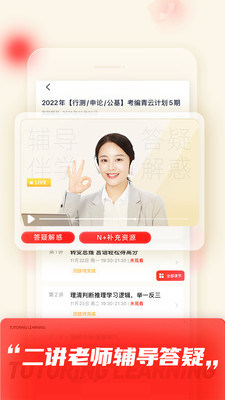 高途课堂内购版最新apk下载v4.64.3