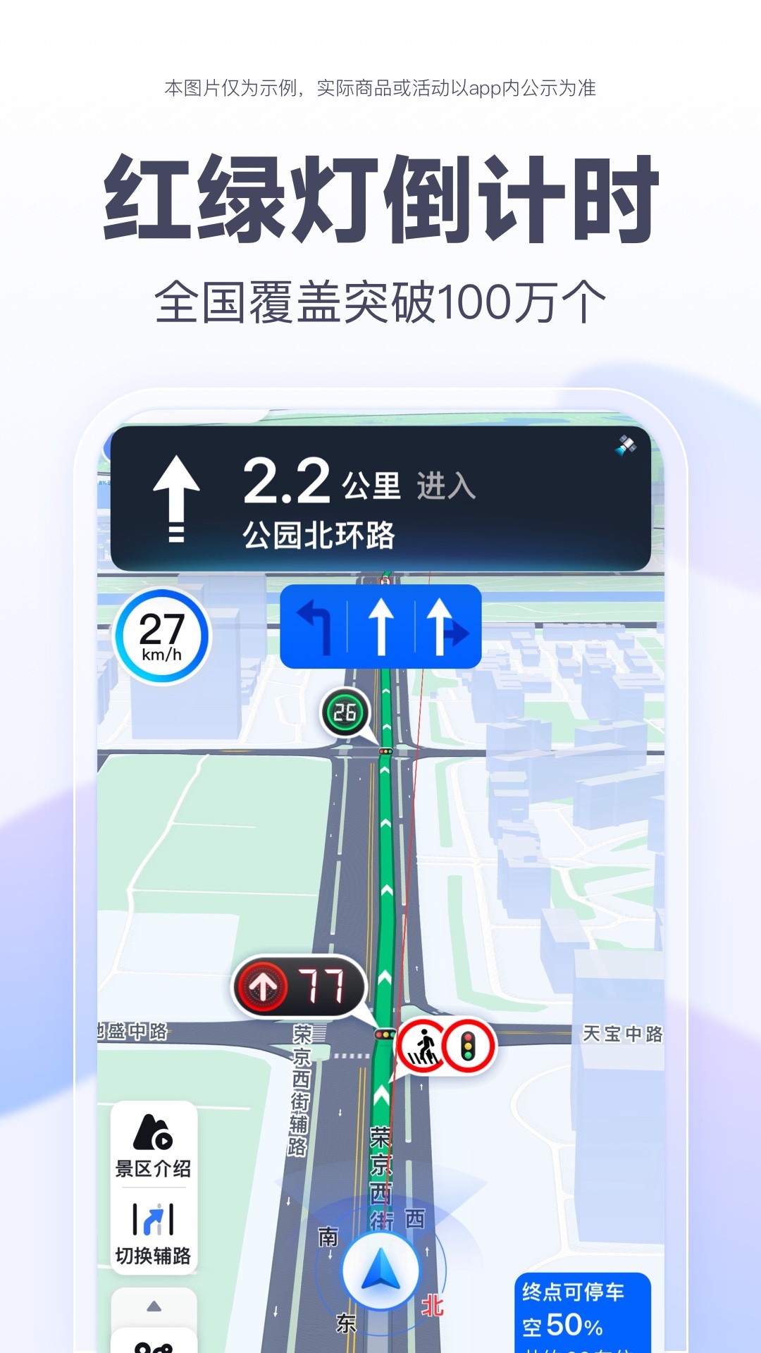 黑神话悟空地图语音包安卓免费下载v20.6.0