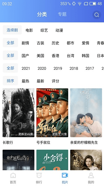 蓝猫视频无广告版手机apk免费下载v3.3.6