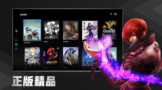 腾讯Start云游戏TV版手机最新下载v0.10.600.16930