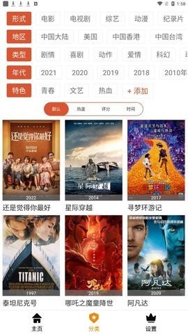 科创影视最新安卓免费下载v2.0.1