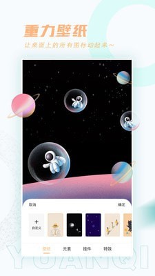 趣玩桌面壁纸手机安装包apk免费下载v1.3.0
