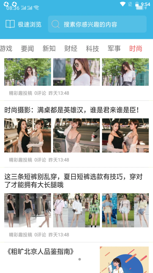 Puffin浏览器手机最新版下载v4.7.2.2390