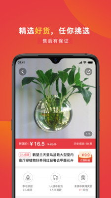 乐团优选优惠购物安卓免费下载v1.0.7