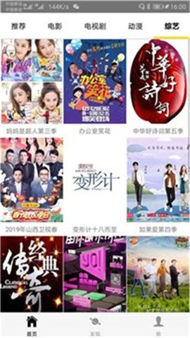 蜂鸟影院去广告版最新apk手机下载v3.6