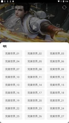 科创影视最新安卓免费下载v2.0.1