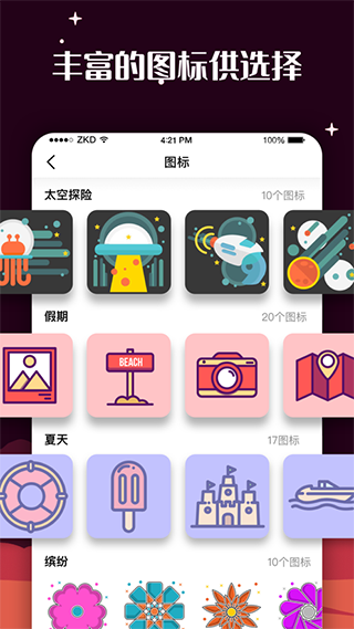 百变图标无广告版手机最新下载v1.2.0.3