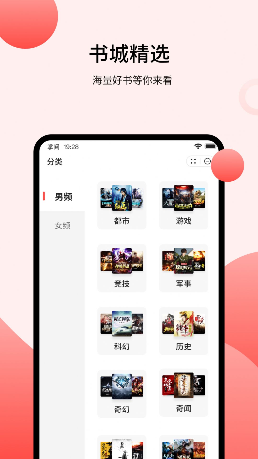 登阅小说安卓版下载v4.06.00