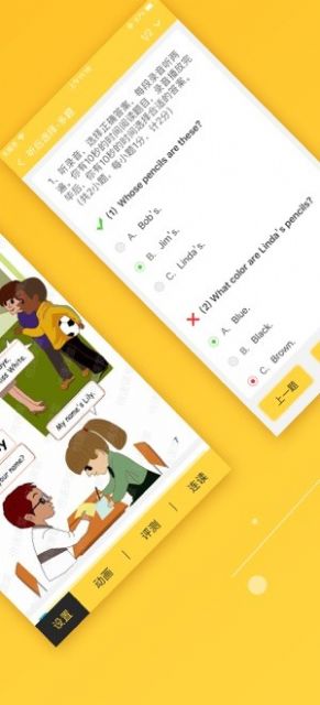 倍速课堂免费版最新apk下载v6.6.0