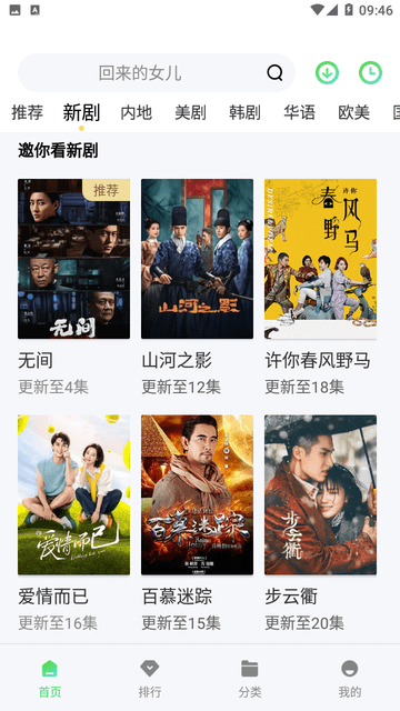天启影视最新安卓免费下载v1.0.2