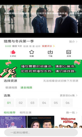 休闲影院安卓最新版下载v3.1.1