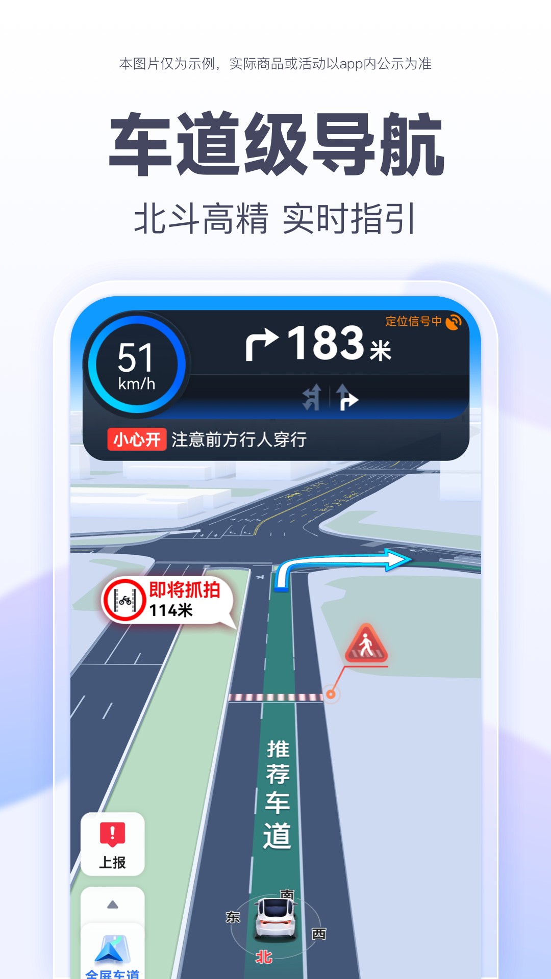 百度地图大屏版安卓免费下载v20.6.0