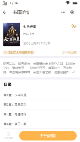 西柚阅读安卓手机最新版下载v1.0.7