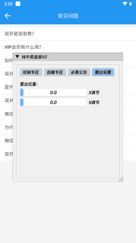 纯牛奶直装v2最新版本安卓免费下载v1