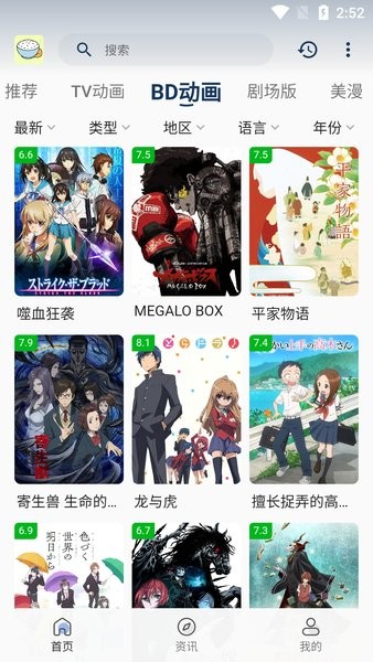 稀饭动漫投屏版安装包手机免费下载v3.3.1