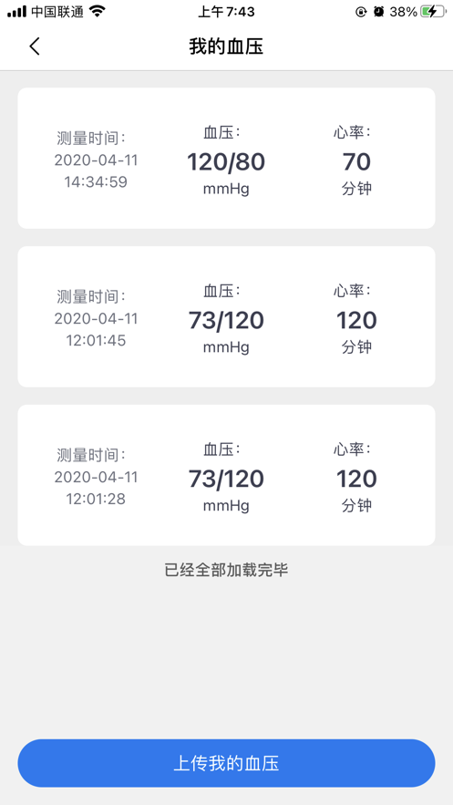 善达e健康安卓apk免费下载地址v1.0.0
