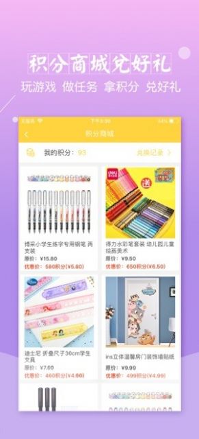 倍速课堂免费版最新apk下载v6.6.0