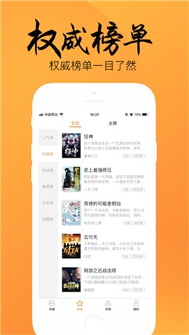 陌陌看书免费阅读最新版下载v1.0.2