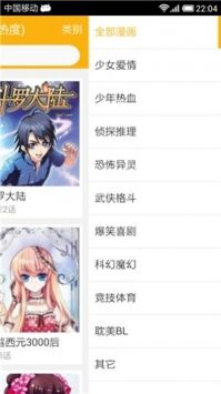 新新漫画无删减版最新安卓免费下载v1.0