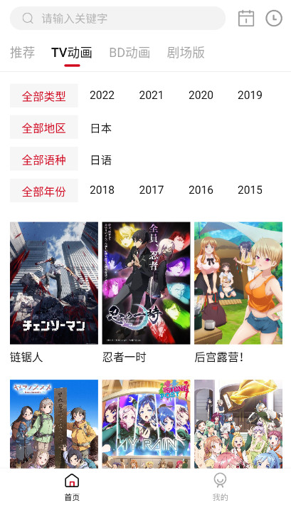 稀饭动漫tv版手机apk最新下载v3.3.1