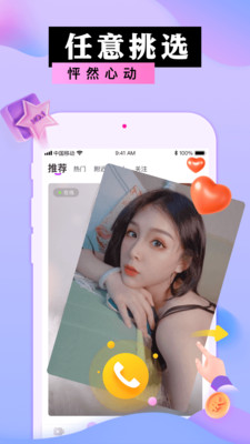 蜜港交友手机apk安装包下载v1.0.3