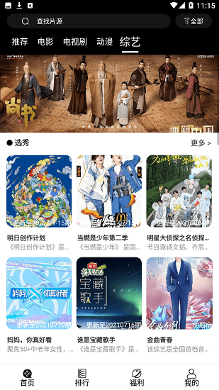 看剧吧最新安卓免费下载v6.66.66